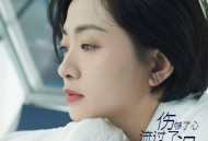 大潞《伤够了心流过了泪》[无损flac|320K高品质MP3]网盘下载
