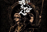 GAI周延《我本俗人》[无损FLAC|320K高品质MP3]网盘下载