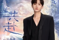 汪苏泷《共赴》[FLAC/MP3-320K]网盘下载