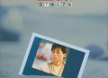 王杰1988年专辑《忘了你忘了我》[无损flac]网盘下载