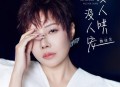 魏佳艺《没人哄 没人宠》[无损flac]网盘下载