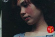 陈洁仪1998年专辑《有你爱过》[无损flac]网盘下载