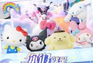 夏研、未那、王者荣耀《你们就是我的快乐超能力！》[FLAC/MP3-320K]网盘下载