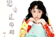 炎明熹《恋爱这命题》[无损flac]网盘下载