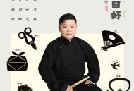 高九成《千日好》[无损FLAC|320K高品质MP3]网盘下载