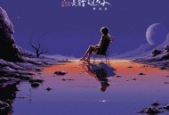 Mr.16罗隽永、Simyee陈芯怡《最遗憾是错过你(粤语版)》[无损flac|320K高品质MP3]网盘下载