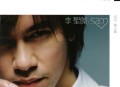 李圣杰2006年专辑《关于你的歌》[无损flac]网盘下载