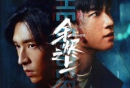 《余烬之上》影视原声大碟[FLAC/MP3-320K]网盘下载