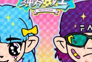 琳谊Ring、怕胖团 闪亮《纯爱战士》[FLAC/MP3-320K]网盘下载