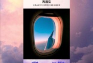 刘至佳、黄礼格《再遇见》[无损flac|320K高品质MP3]网盘下载