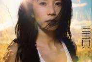 莫文蔚2010年专辑《宝贝》[无损flac]网盘下载