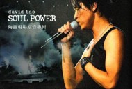 陶喆2003年演唱会专辑《Soul Power》[无损flac|320K高品质MP3]网盘下载
