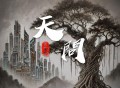 信乐团《天问》[FLAC/MP3-320K]网盘下载