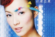 郑秀文2000年专辑《眉飞色舞》[无损flac]网盘下载