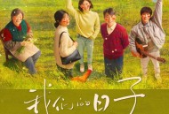 赵鹏《日子里的光》[FLAC/MP3-320K]网盘下载