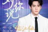 曾舜晞《对你说》[FLAC/MP3-320K]网盘下载