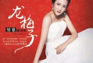 龙梅子2013年专辑《情歌继续唱》[无损flac]网盘下载