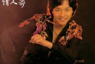 张国荣1979年专辑《情人箭》[无损flac]网盘下载