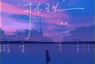 果妹《可不可以》[FLAC/MP3-320K]网盘下载