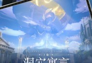 崩坏星穹铁道-洞穴寓言（上篇）Allegory of the Cave (Part 1)[FLAC/MP3-320K]网盘下载