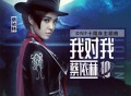 蔡依林《我对我》[FLAC/MP3-320K]网盘下载