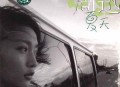 周迅2003年专辑《夏天》[无损flac|320K高品质MP3]网盘下载