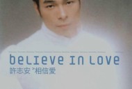 许志安2000年专辑《相信爱》[无损flac]网盘下载