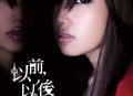 A-Lin黄丽玲2009年专辑《以前，以后》[无损flac]网盘下载