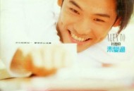 杜德伟1994年专辑《未变过》[无损flac]网盘下载