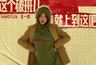 王一佳《这个破班儿就上到这吧》[无损FLAC|320K高品质MP3]网盘下载