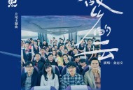 金志文《故乡的云》[无损flac|320K高品质MP3]网盘下载