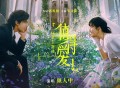 颜人中《值得爱》[FLAC/MP3-320K]网盘下载