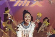 杨千嬅2004年专辑《2004开大》[无损flac]网盘下载