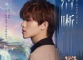 李昊《清晰》[无损flac|320K高品质MP3]网盘下载