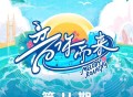 《音你而来第二季》第4期[FLAC/MP3-320K]网盘下载