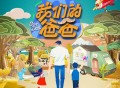 黄子弘凡《好爸爸 坏爸爸》[FLAC/MP3-320K]网盘下载