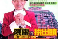 陈雷2022年专辑《拼出头》[无损FLAC|320K高品质MP3]网盘下载