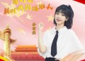 李昕融《我们是新时代的接班人》[无损flac|320K高品质MP3]网盘下载