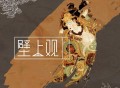一棵小葱、张曦匀《壁上观》[无损FLAC|320K高品质MP3]网盘下载