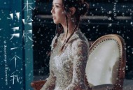 薛凯琪《哥本哈根的另一个我》[FLAC/MP3-320K]网盘下载