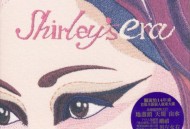 关淑怡2009年专辑《Shirley’s Era》[无损FLAC|320K高品质MP3]网盘下载