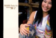 顺子2003年专辑《我的朋友 Betty Su》[FLAC/MP3-320K]网盘下载