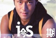 古天乐2000年专辑《今期流行》[无损flac]网盘下载