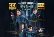 黄淑蔓《千年如一日》[无损flac]网盘下载