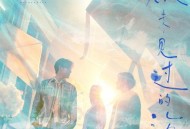 告五人《从未见过的海》[无损FLAC|320K高品质MP3]网盘下载