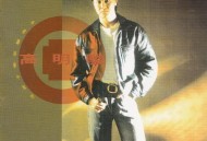 高明骏1990年专辑《今夜让我梦中有你》[FLAC/MP3-320K]网盘下载