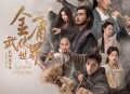 《金庸武侠世界》影视原声带[无损flac|320K高品质MP3]网盘下载