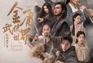 《金庸武侠世界》影视原声带[无损flac|320K高品质MP3]网盘下载