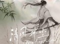 七叔（叶泽浩）、Efa《清风拂尘》[FLAC/MP3-320K]网盘下载