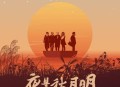罗大佑《夜是秋月明》[无损flac]网盘下载